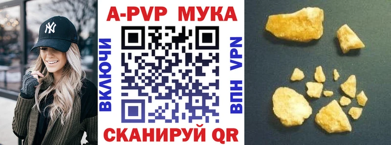 APVP крисы CK  Купить закладки  Баймак 