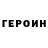 КЕТАМИН VHQ Veronika Mariposa