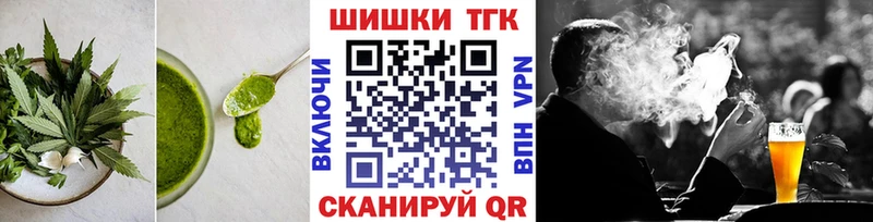 Еда ТГК конопля Купить закладки Баймак