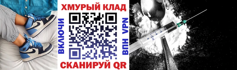 Героин хмурый  Купить  Баймак 