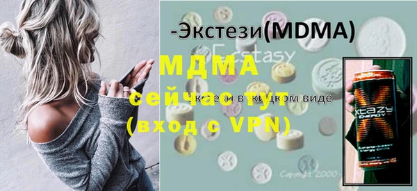 MDMA Бронницы
