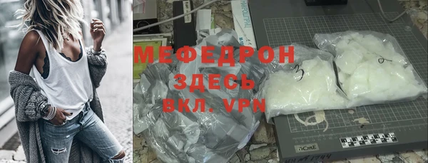 мефедрон VHQ Бородино