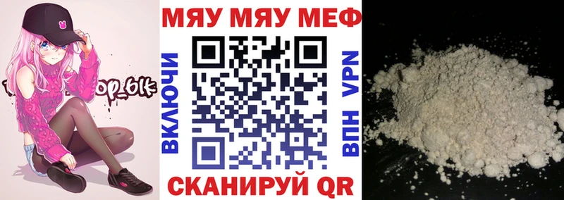 Купить  Баймак  МЯУ-МЯУ 4 MMC 